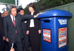 Koizumi inspects N.Z. postal services